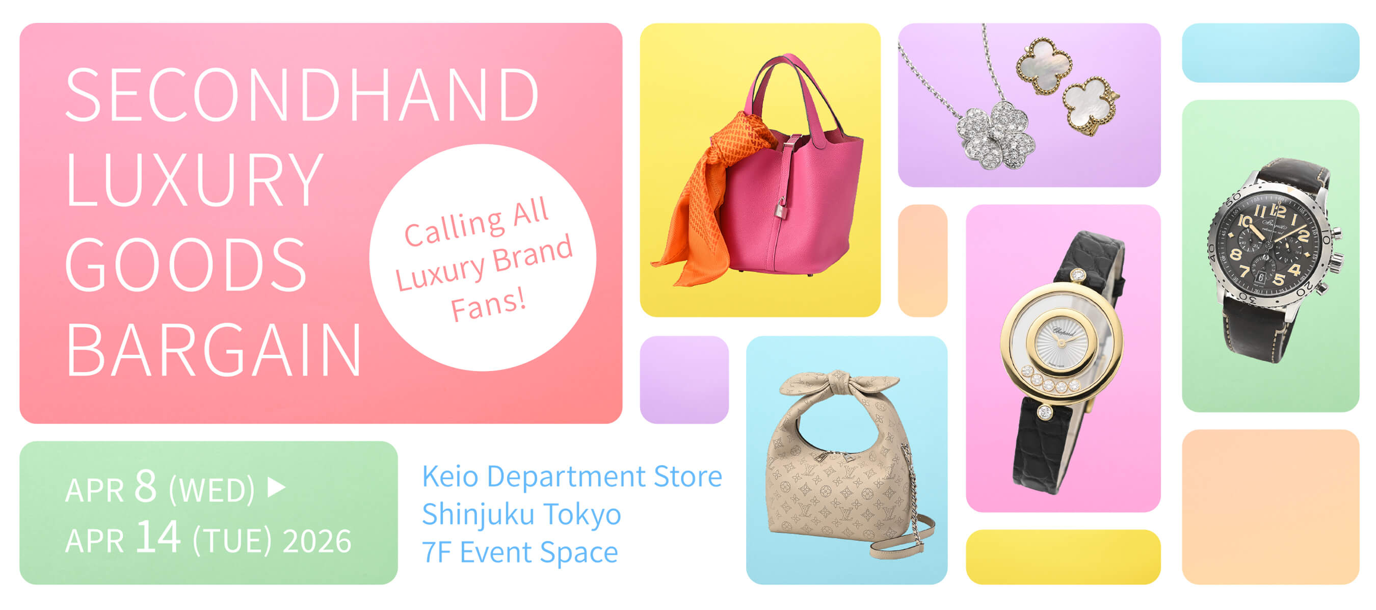 SECONDHAND LUXURY GOODS BARGAIN | KEIO DEPARTMENT STORE SHINJUKU